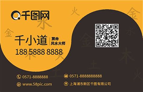 名片 風水|風水名片設計新思路